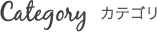 Category