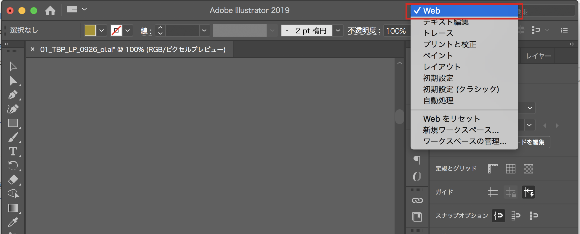 Illustrator Cc Webデザインをする際の初期設定 19版 Webdesign Basic Webデザインベーシック